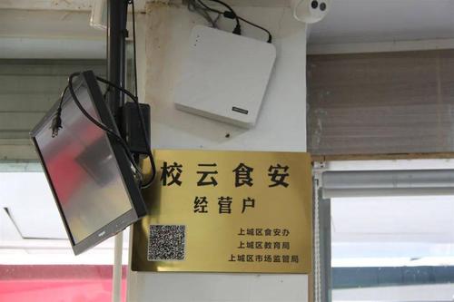 杭州首个上城区推出校园周边小食杂店食品安全智治模式